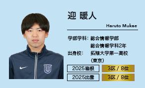 迎 暖人