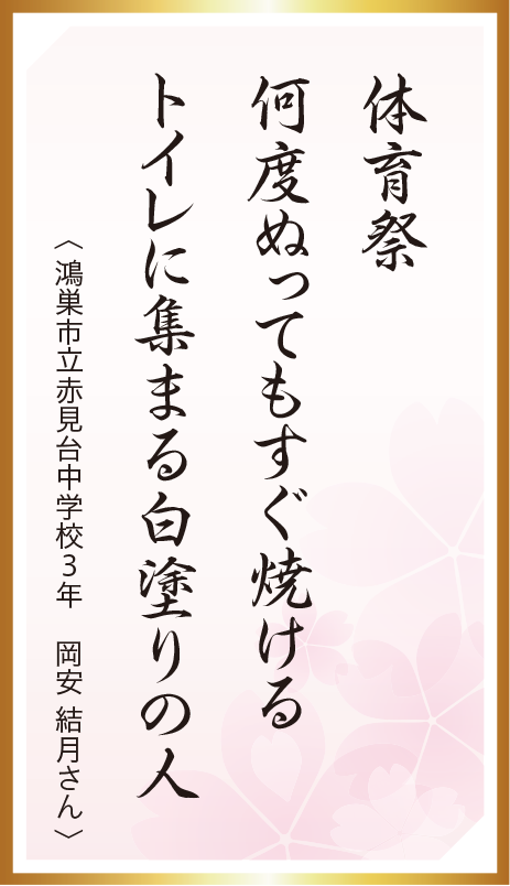 秀逸作品 1