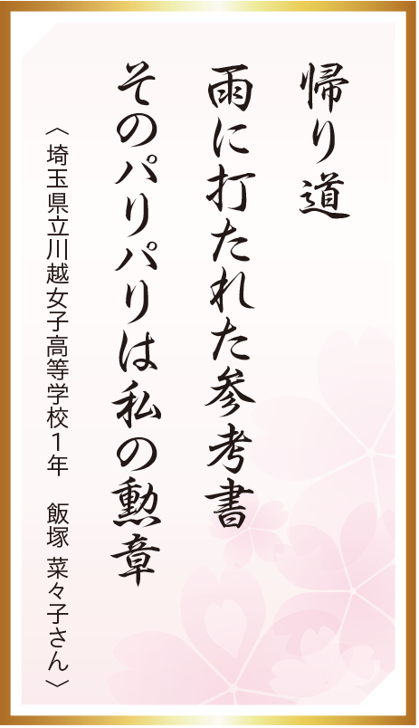 秀逸作品 2