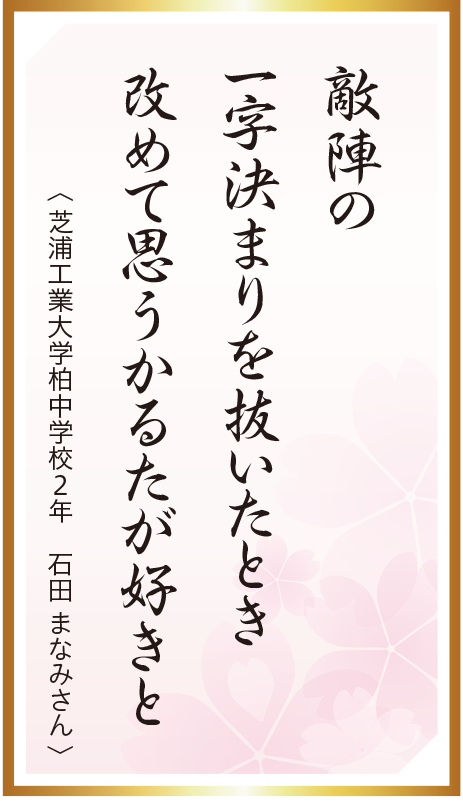 秀逸作品 3