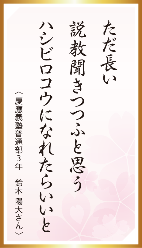 秀逸作品 8