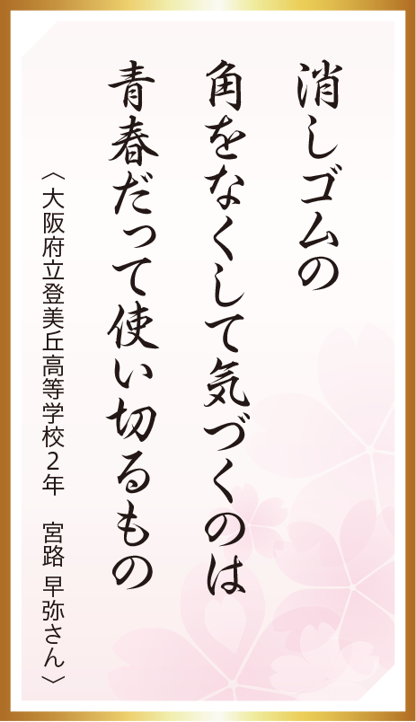 秀逸作品 10
