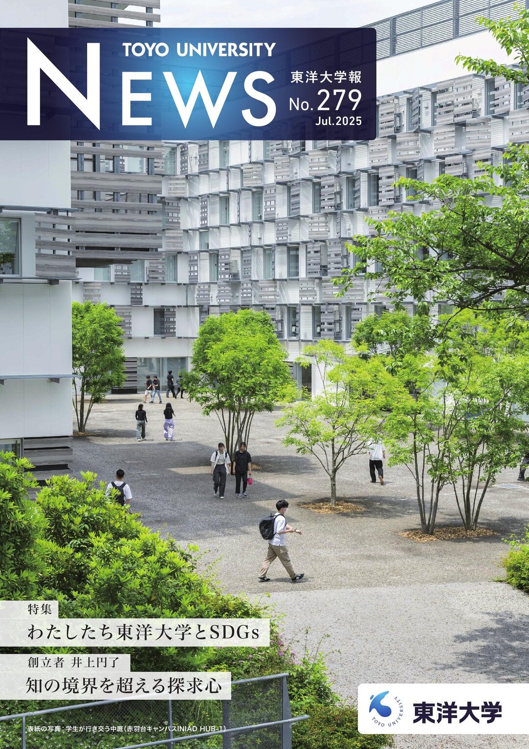 gakuhou279_H1_cover