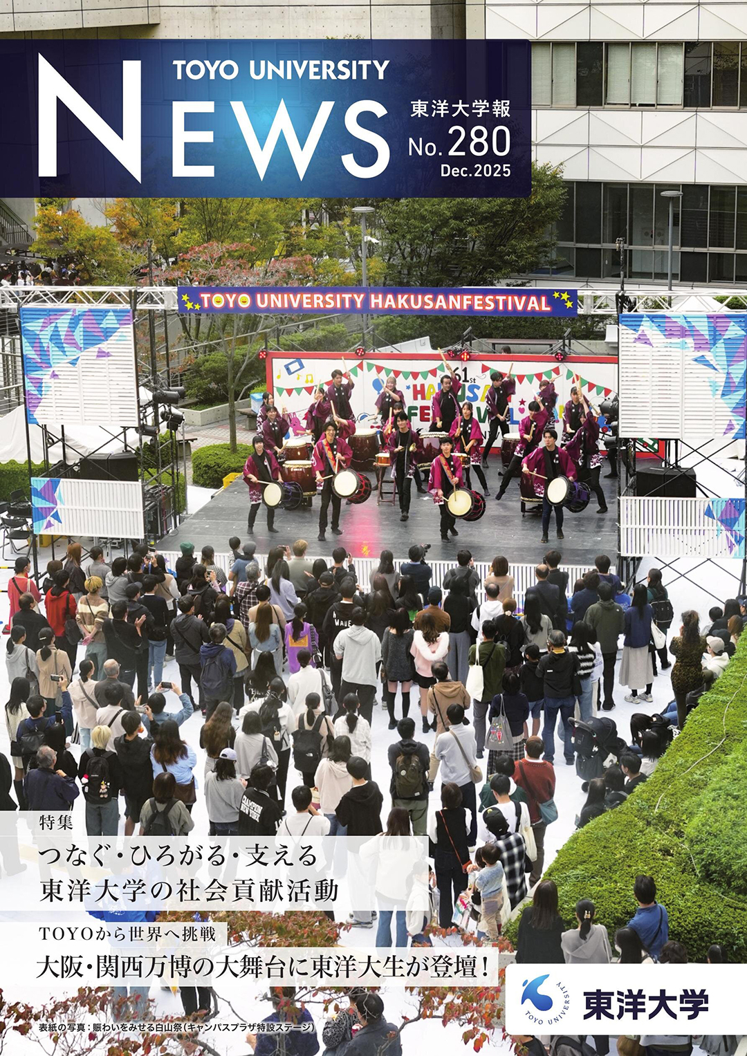 gakuhou280_H1_cover