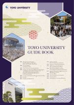 東洋大学英文概要パンフレット表紙