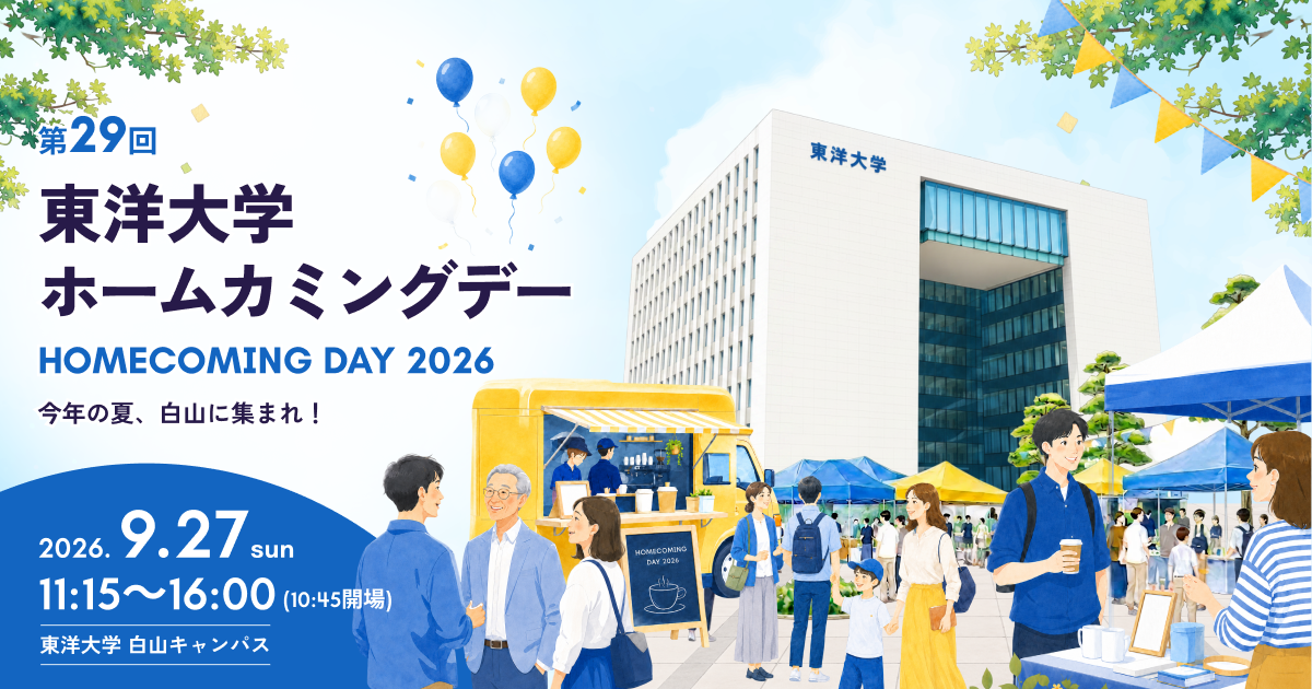 東洋大学_OGP