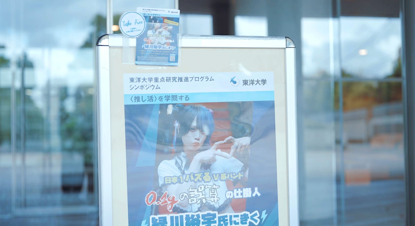 写真:シンポジウムのポスター