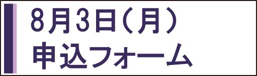 20260803
