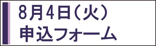 20260804