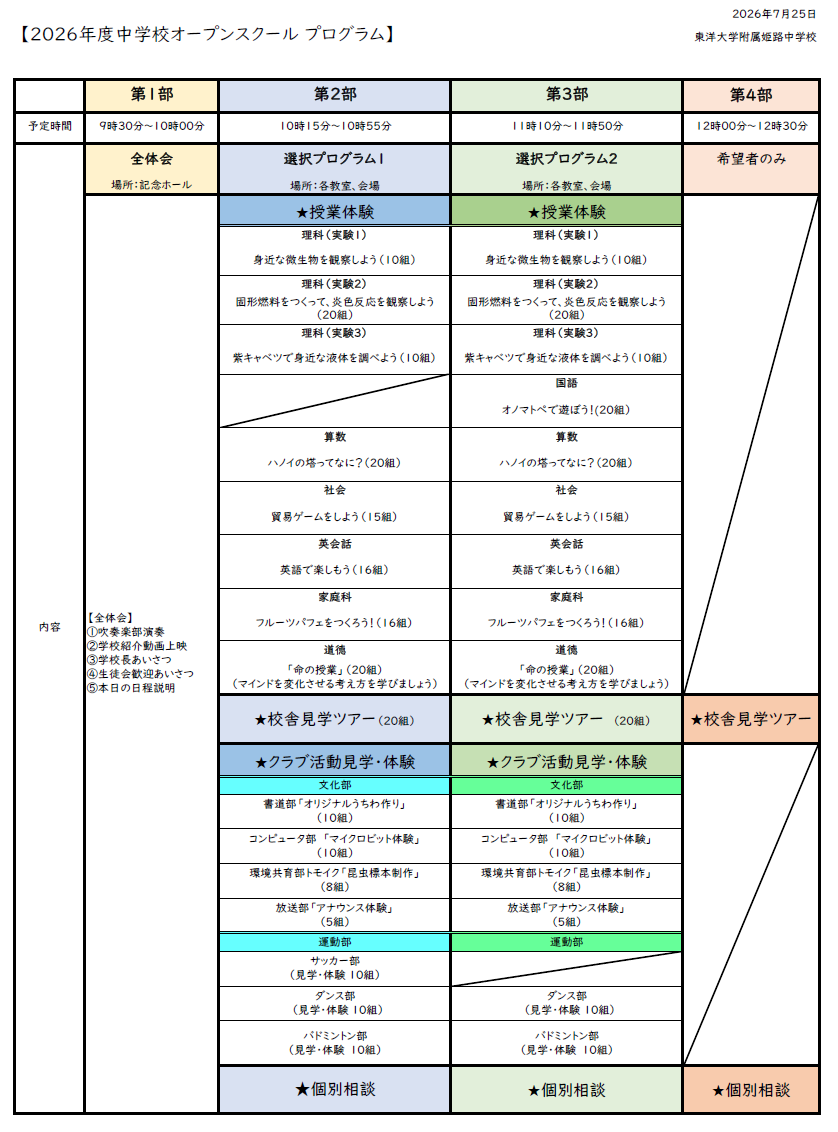 2026js_os