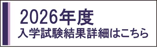 2026nyushikeeka
