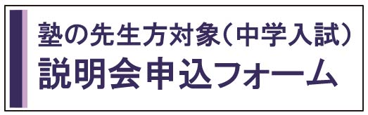 jyuku_jh-03