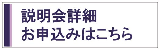 setumeikai-09