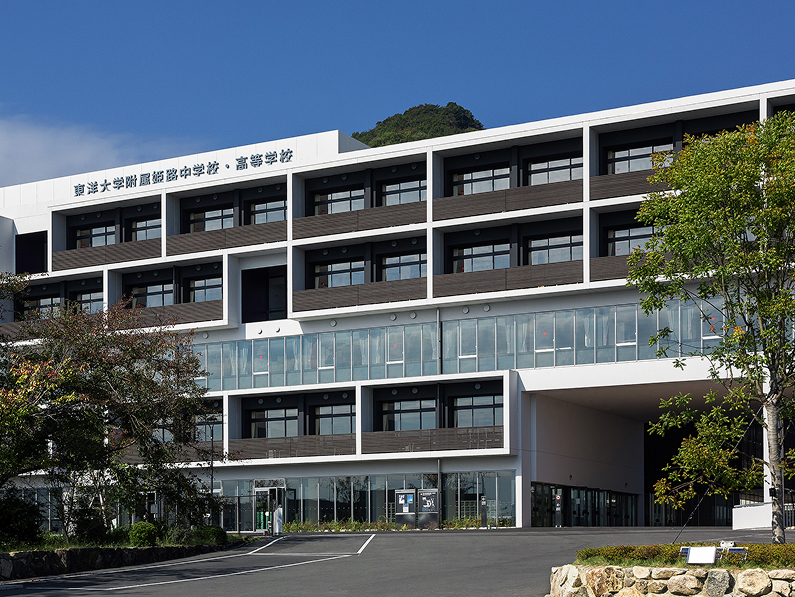 東洋大学附属姫路中学校・高等学校
